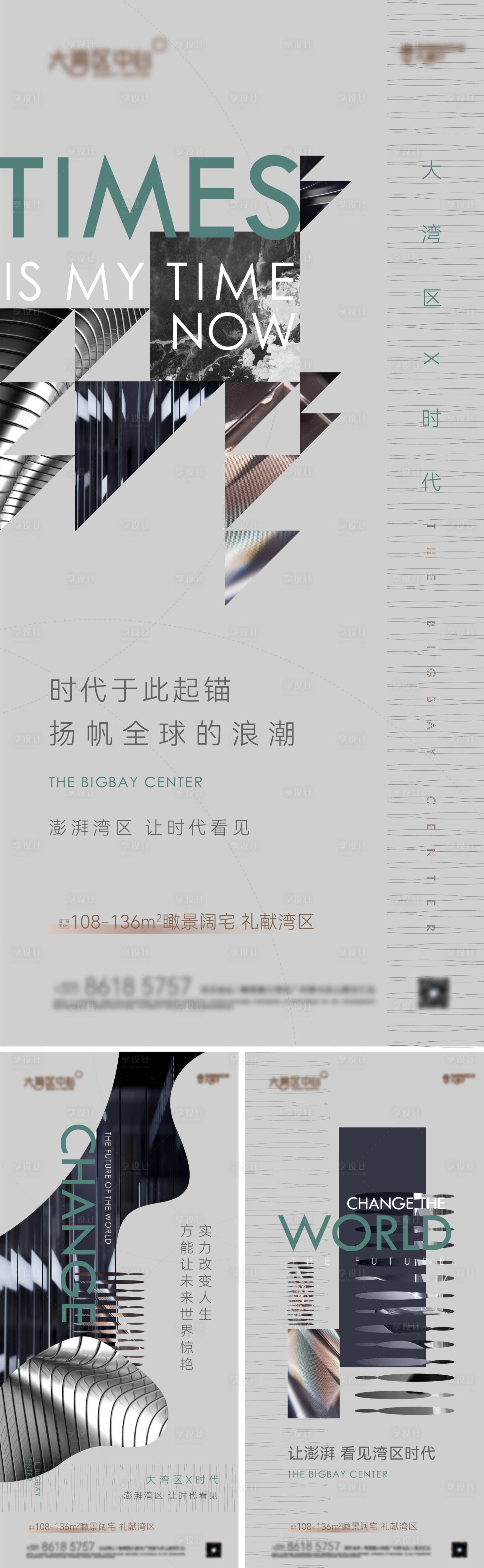 源文件下載【享設計】搜索編號：92890009587379703【莫蘭迪灰系列地產入市形象價值海報】