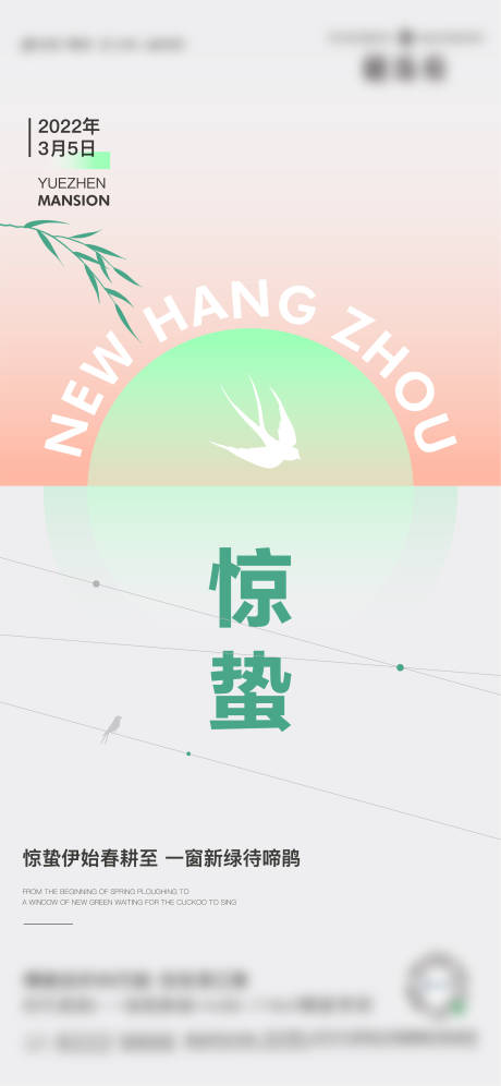 源文件下载【惊蛰】编号：62660009731801080
