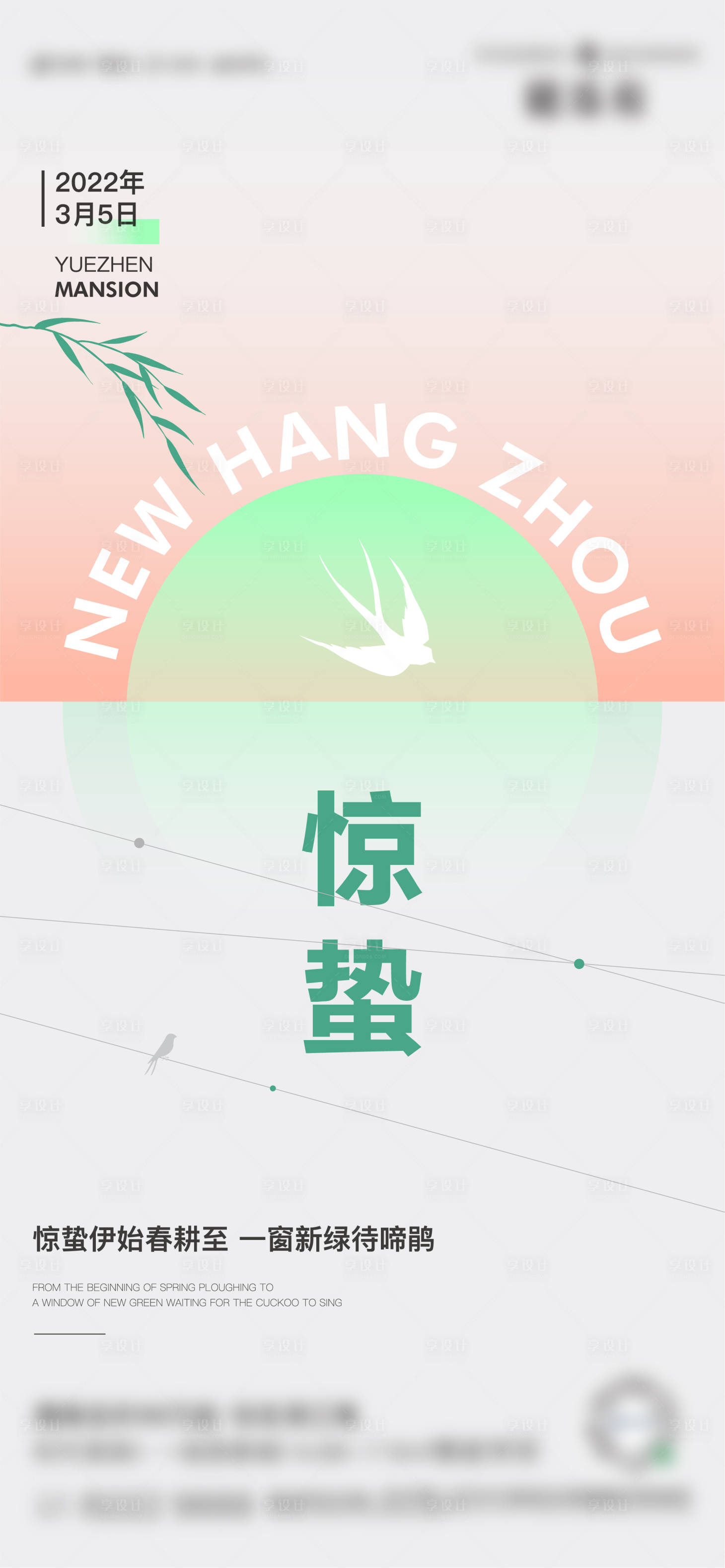 源文件下载【惊蛰】编号：62660009731801080