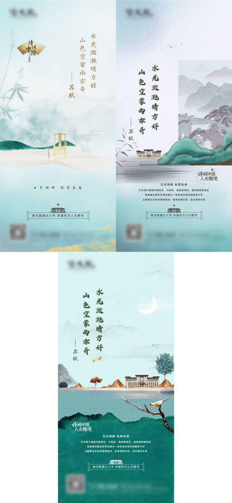 源文件下载【绿色新中式地产刷屏】编号：80220009459246812