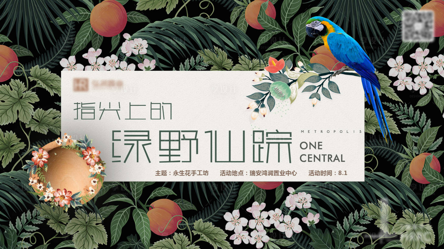 源文件下载【享设计】搜索编号：87310009510806063【指尖上的绿野仙踪】