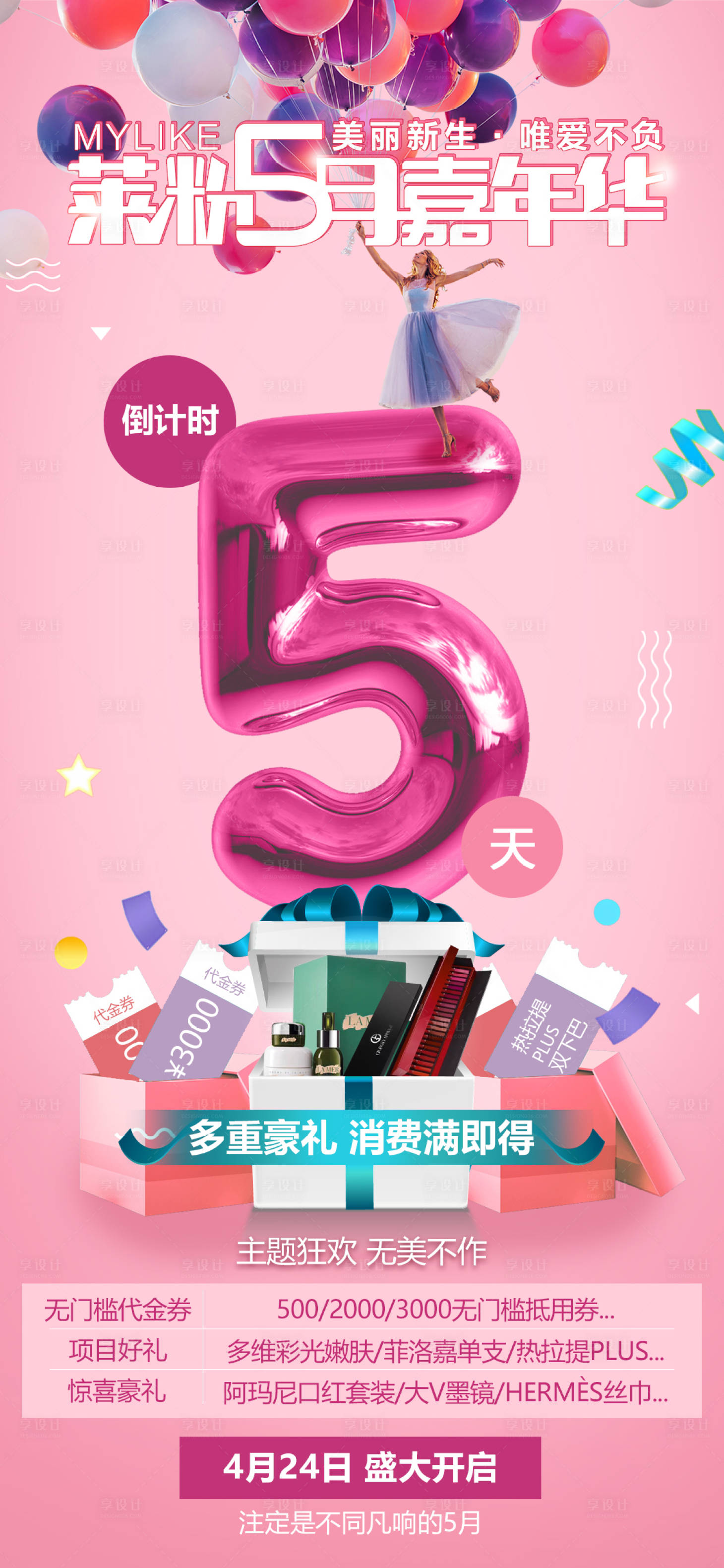源文件下载【享设计】搜索编号：32160009427365362【倒计时五天】