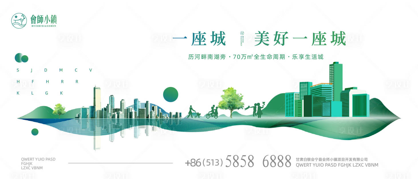源文件下载【地产价值点海报展板】编号：14170009487359845