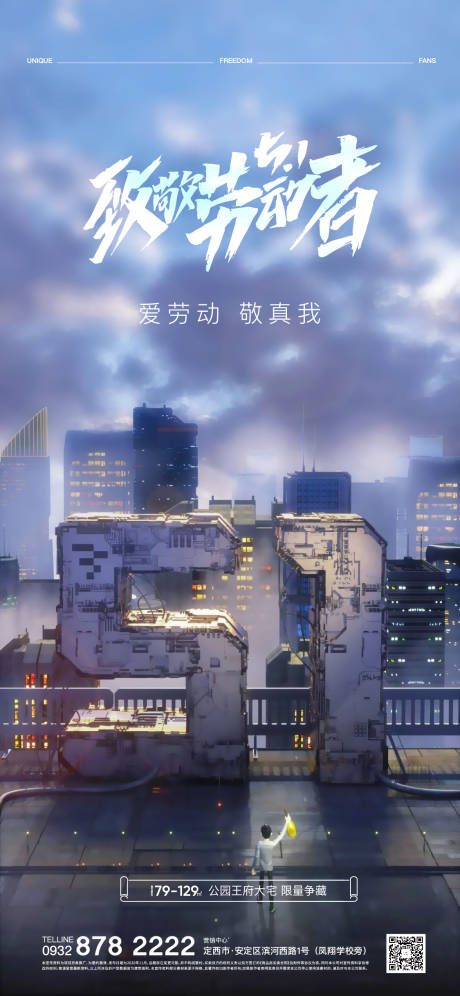 源文件下载【享设计】搜索编号：54260009613659639【五一劳动节】