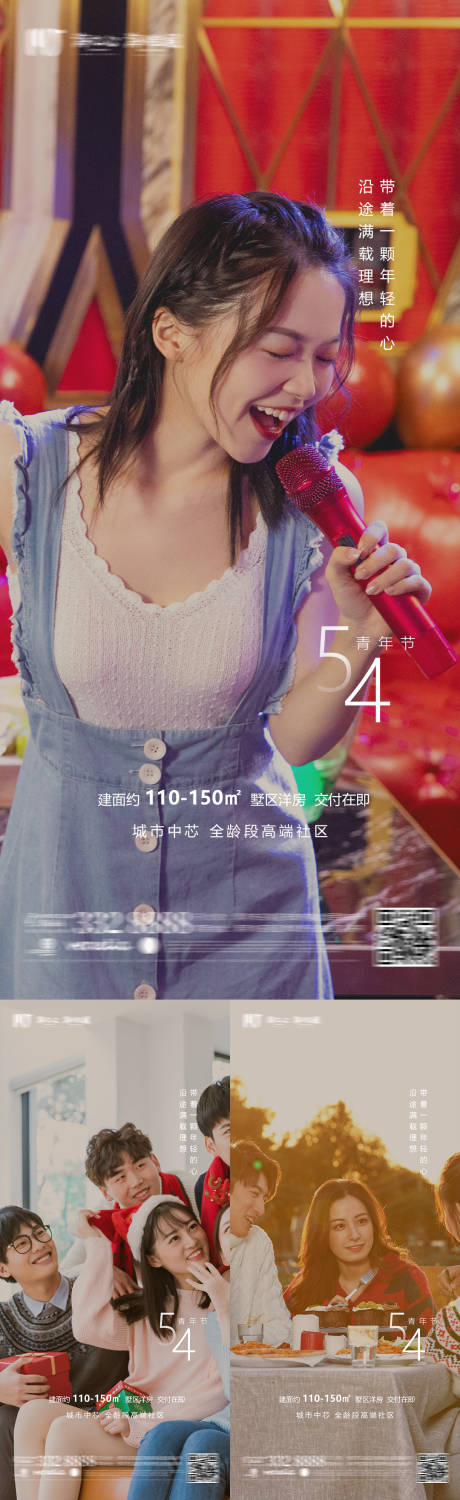 源文件下载【54青年节海报】编号：64280009713428418