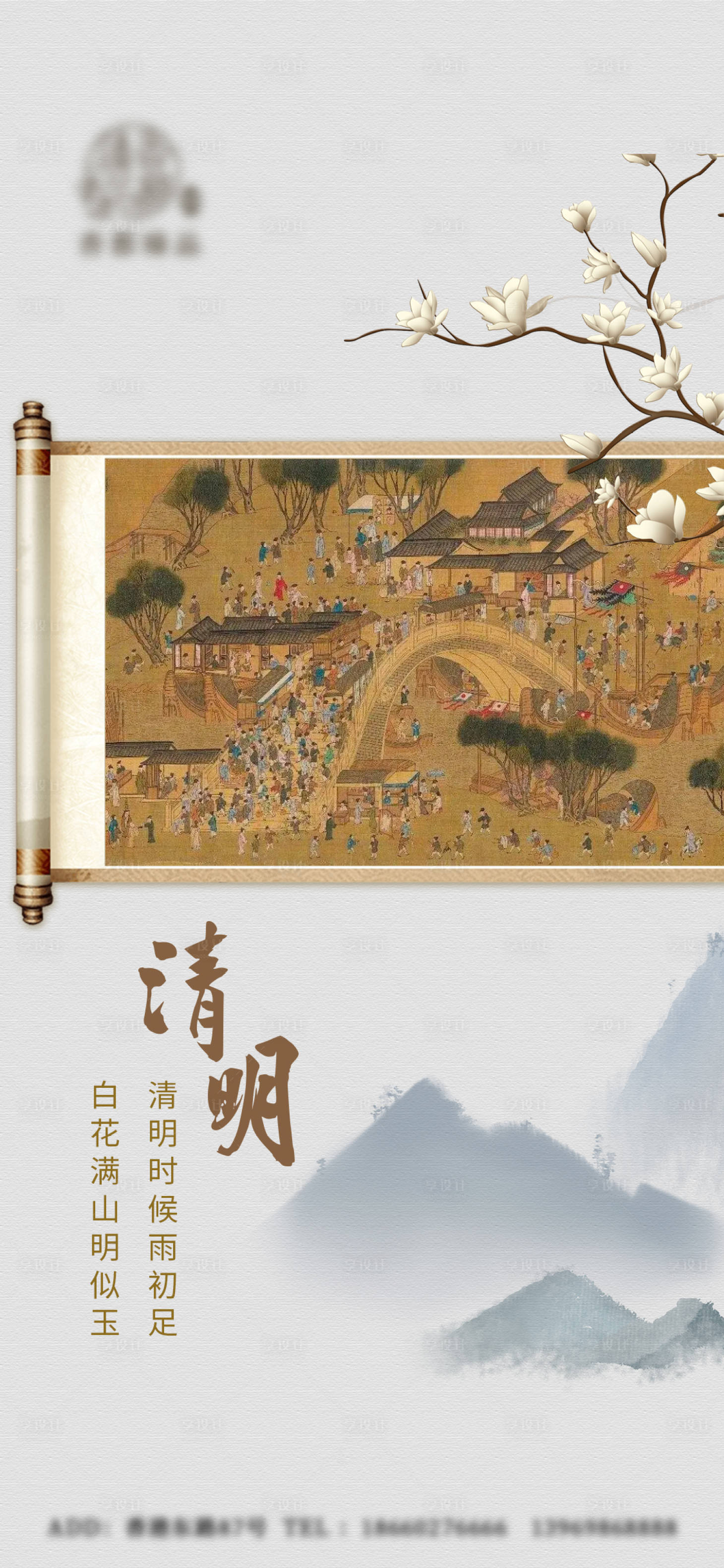 源文件下载【享设计】搜索编号：88510009686053503【清明节海报国风】