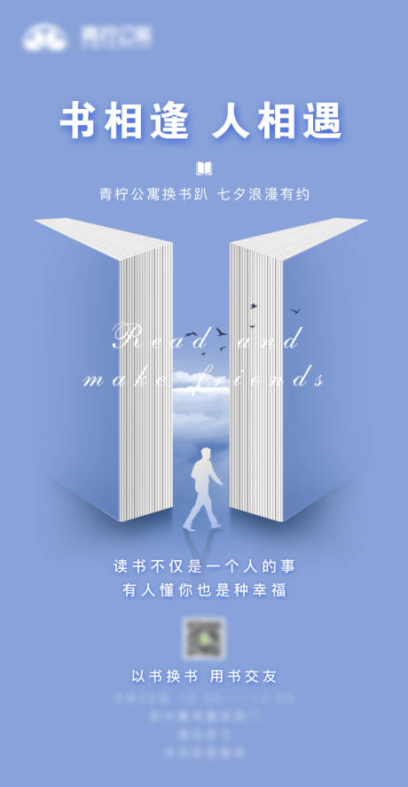 源文件下载【读书日海报】编号：69790009350277540