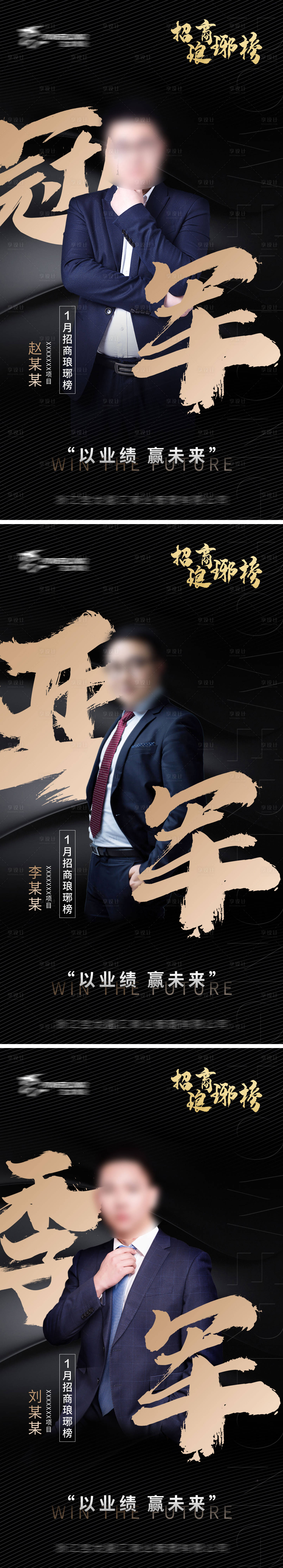 源文件下載【享設(shè)計】搜索編號：70200009452672328【業(yè)績海報】