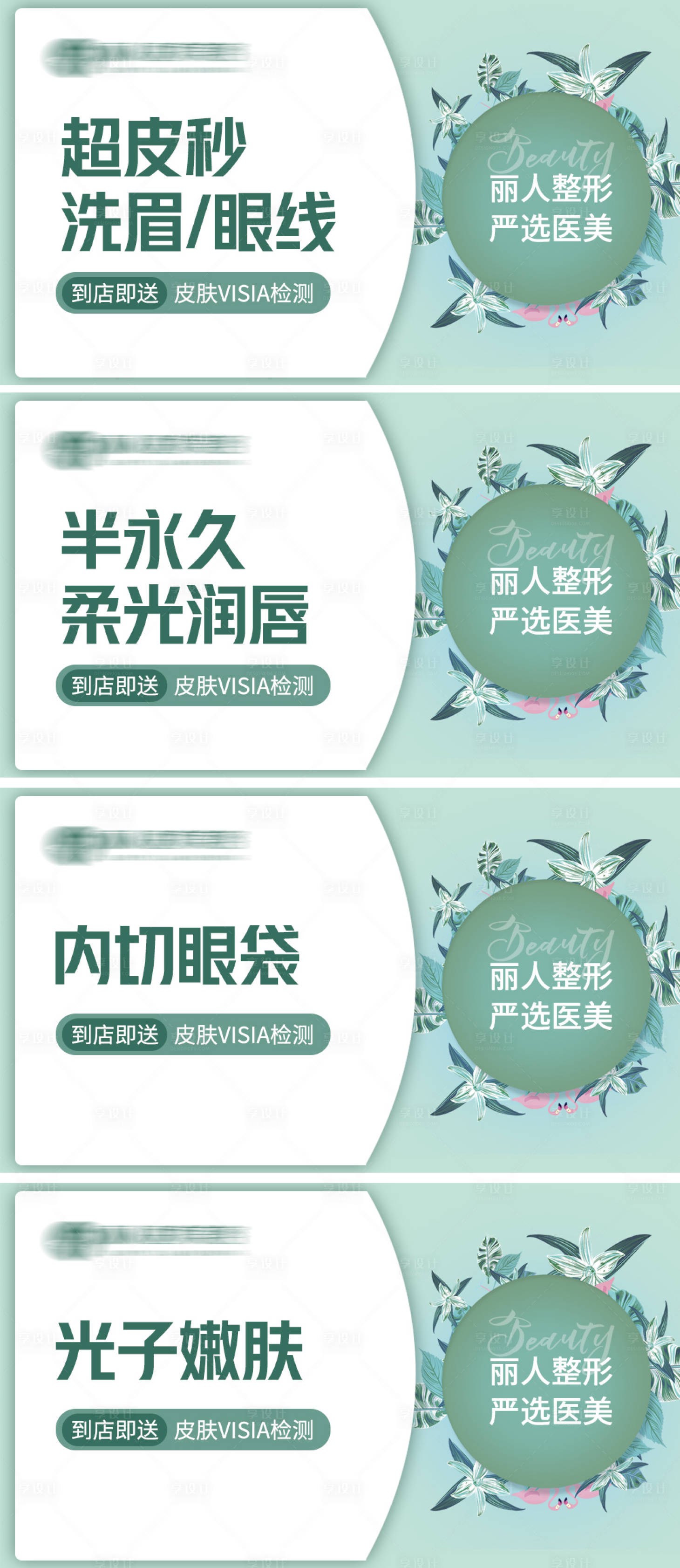 源文件下载【医美banner】编号：52360009270511405