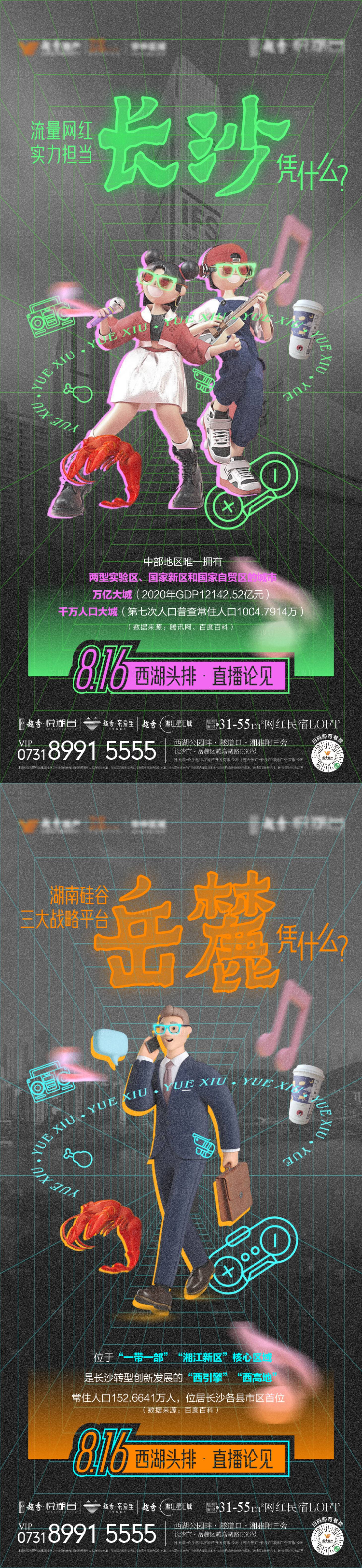 源文件下載【享設計】搜索編號：54780009581701137【活動預熱系列稿】