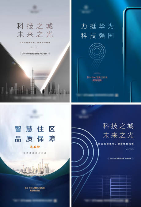 源文件下载【地产海报】编号：27970009723702737