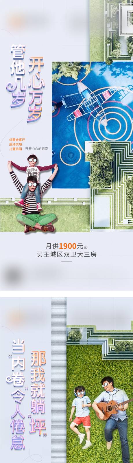 源文件下载【地产园林价值点系列单图】编号：43990009564571447