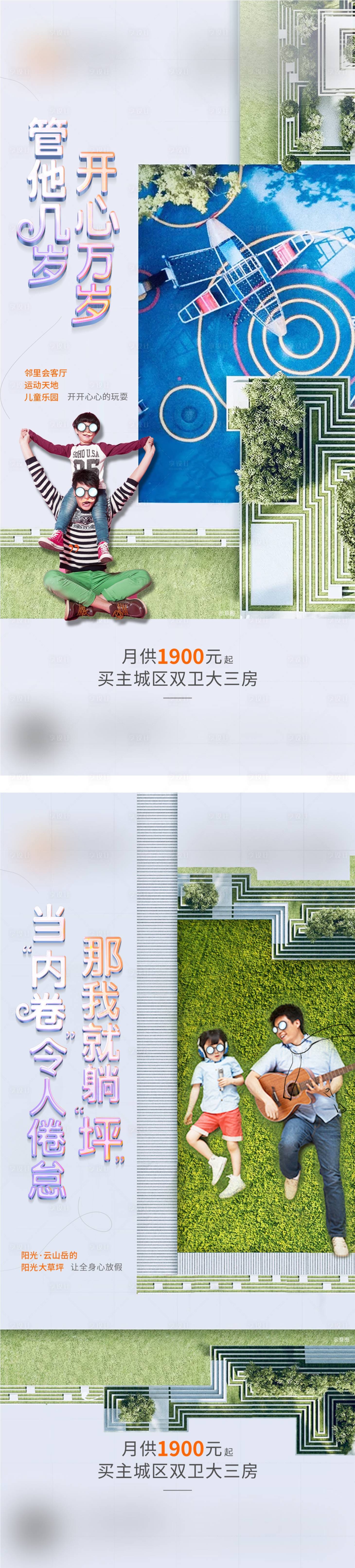 源文件下载【地产园林价值点系列单图】编号：43990009564571447