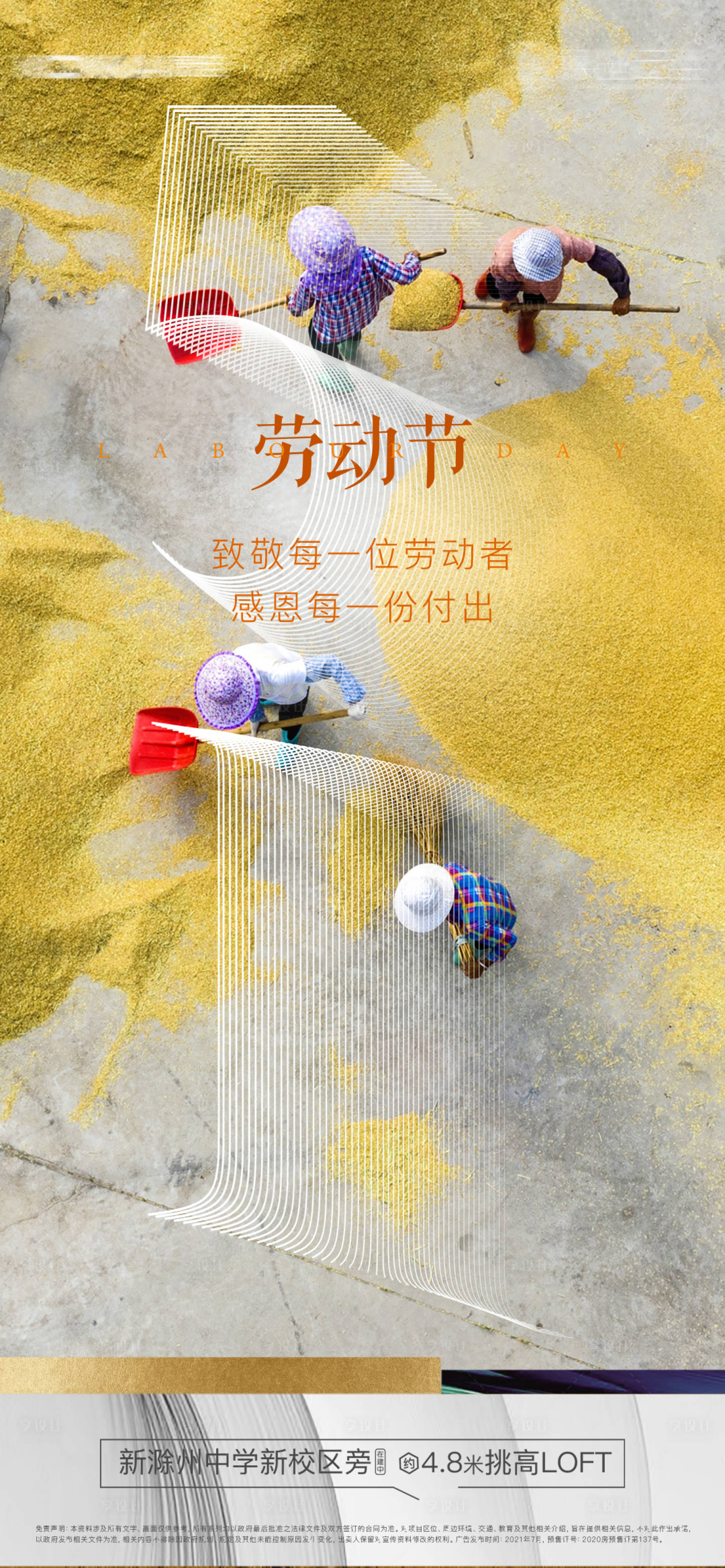 源文件下載【51勞動節】編號：51940009371494292