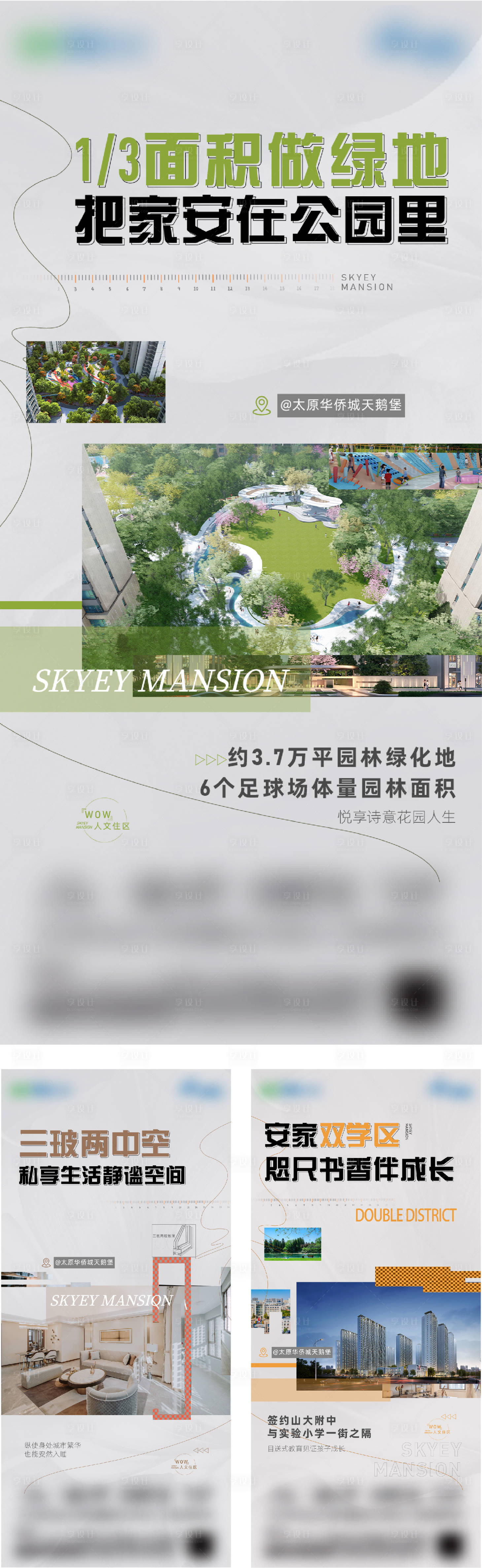 源文件下载【享设计】搜索编号：33060009599403884【价值点配套系列海报】