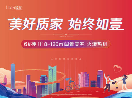 源文件下载【地产主形象】编号：69420009552021020