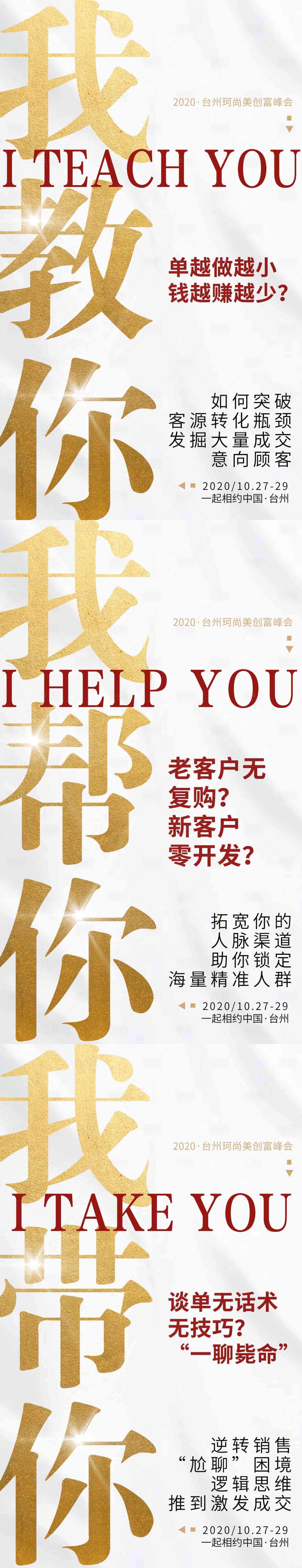 源文件下载【招商海报】编号：38060009632585657