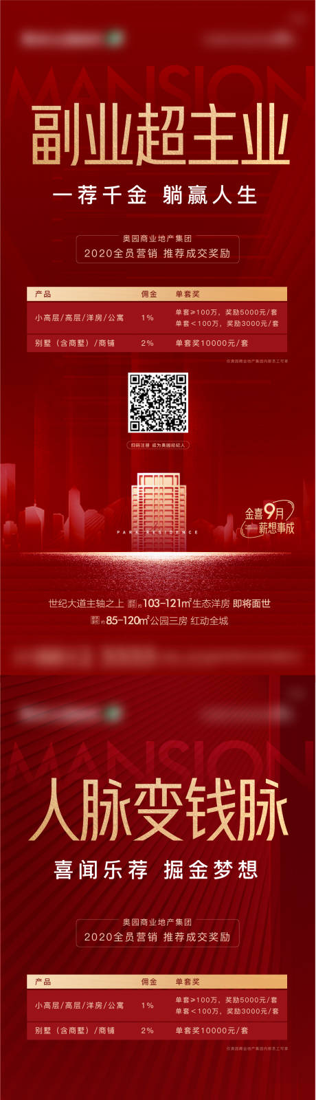 源文件下載【地產紅色開盤來訪有禮】編號：35680009653204197