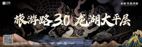 源文件下载【房地产中式主画面广告展板】编号：53420009532717557