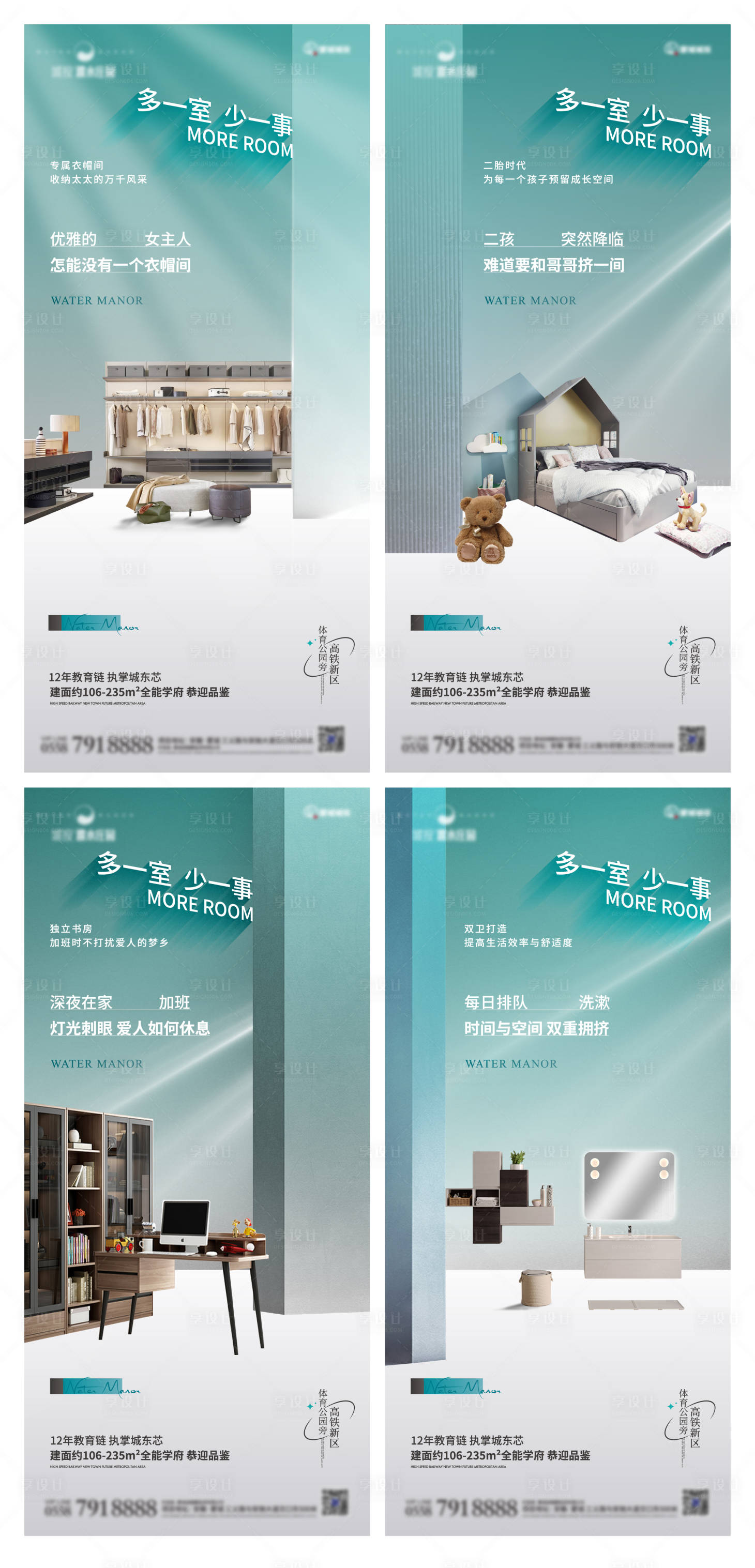 源文件下载【享设计】搜索编号：46220009590209259【地产户型价值点系列刷屏】