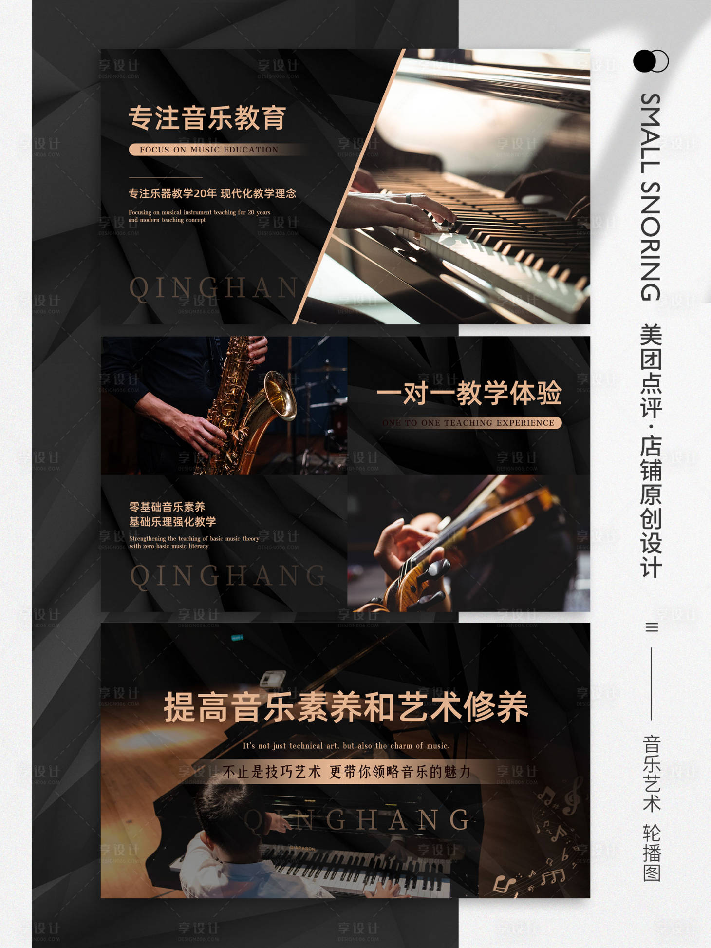 源文件下载【琴行轮播图系列海报展板】编号：33690009713474126