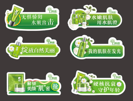 源文件下载【美妆手举牌 】编号：32020009285401400