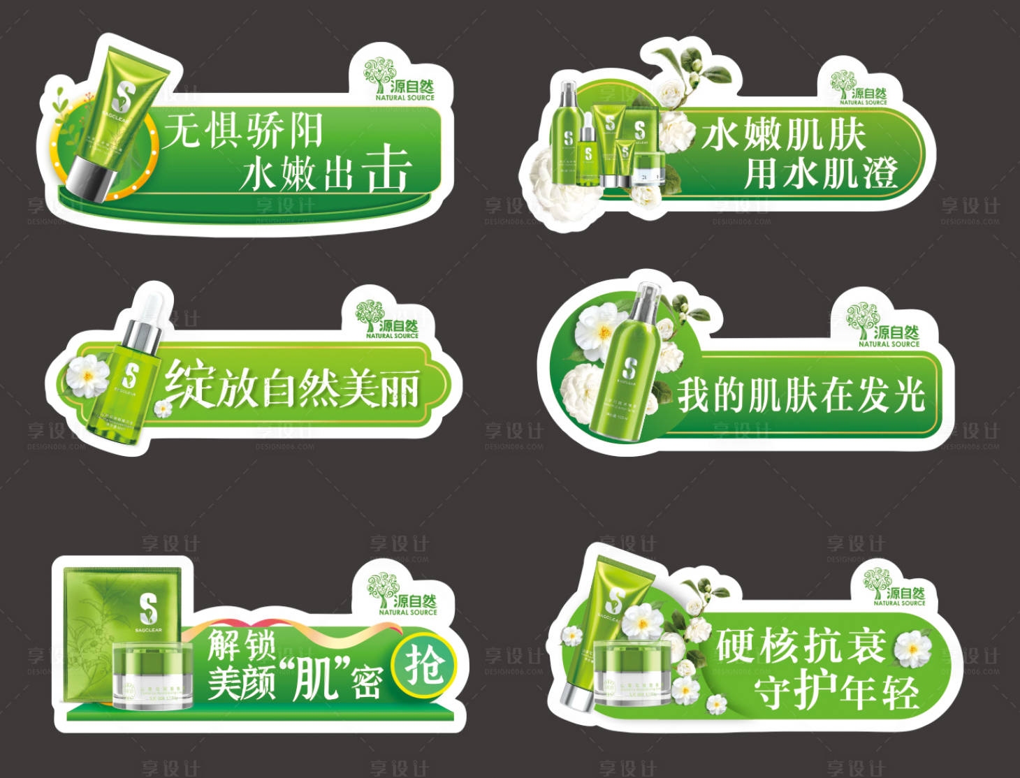 源文件下载【美妆手举牌 】编号：32020009285401400