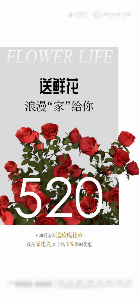 源文件下载【享设计】搜索编号：22700009732217427【520节日飞机稿】