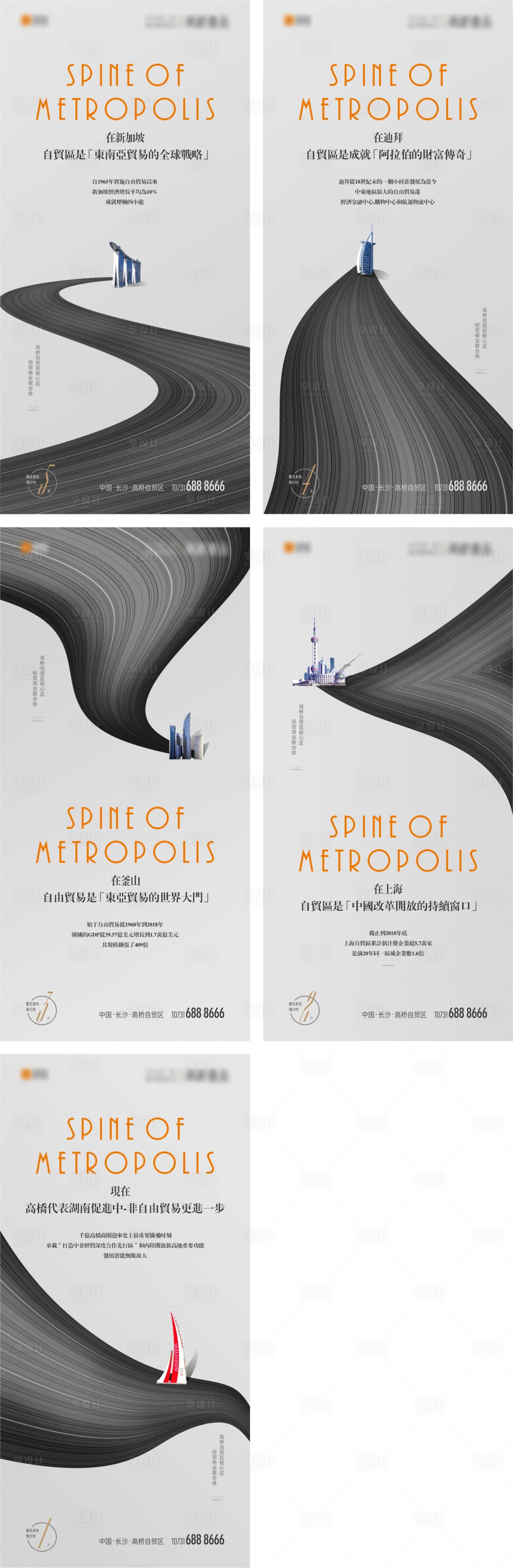 源文件下载【地产品牌入市提案创意海报】编号：98690009504316185