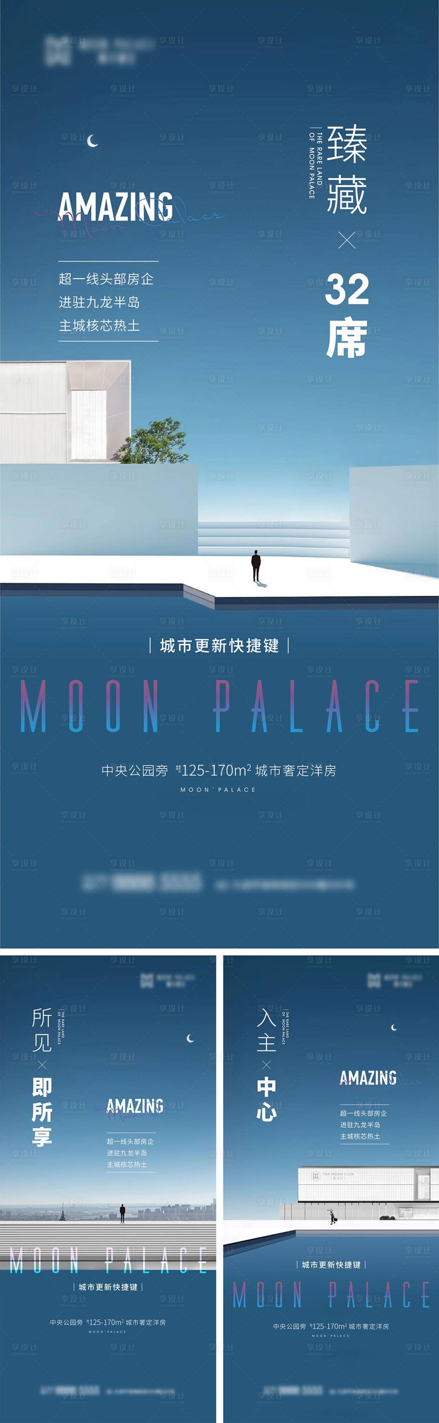 源文件下載【享設計】搜索編號：95090009715838640【地產極簡系列】