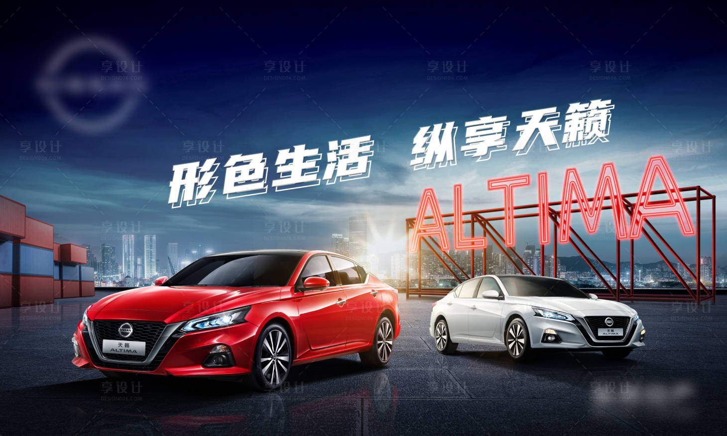 源文件下载【背景板汽车】编号：76680009596639667