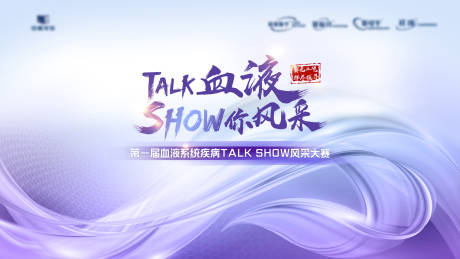 源文件下载【talkshow大赛】编号：20220401155429543