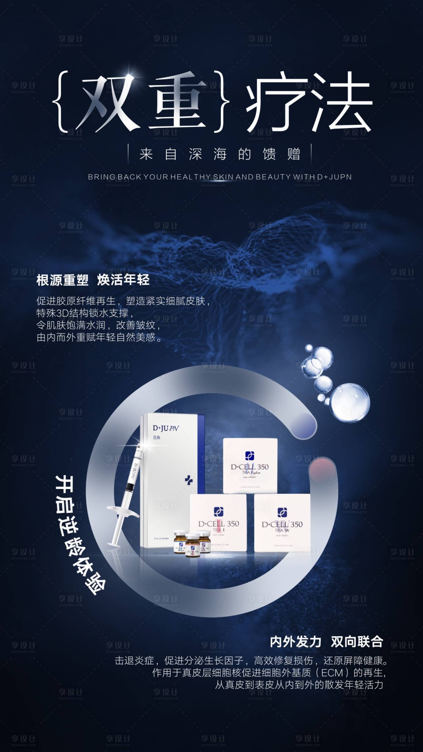 源文件下载【双重皮肤抗衰疗法】编号：61910009493167961