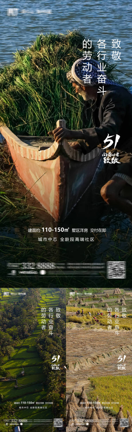 源文件下载【劳动节海报】编号：71970009705401293