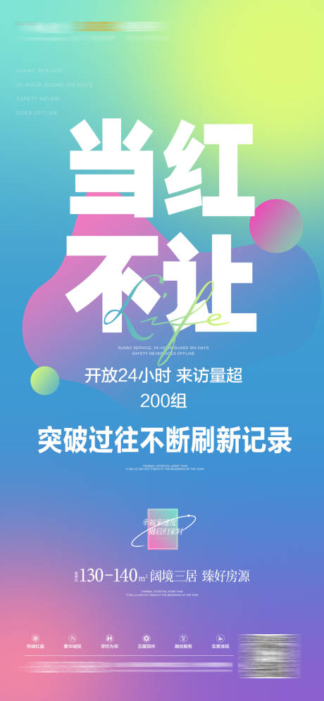 编号：20220414212955511【享设计】源文件下载-热销热盘海报