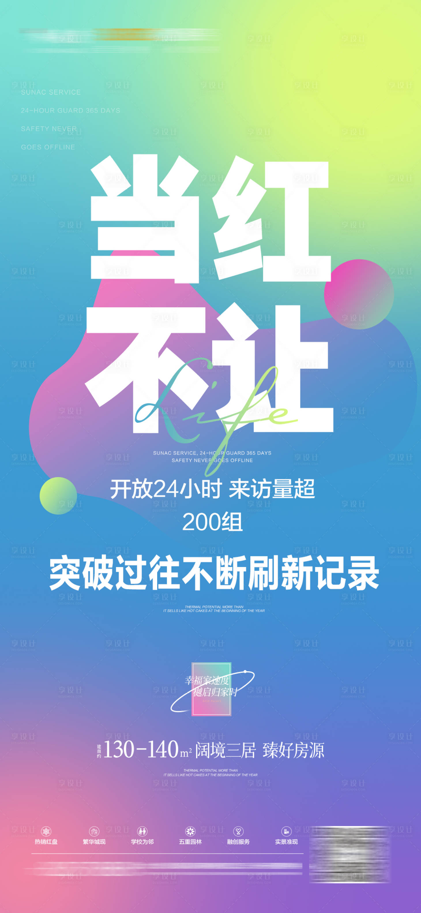 源文件下载【热销热盘海报】编号：20220414212955511