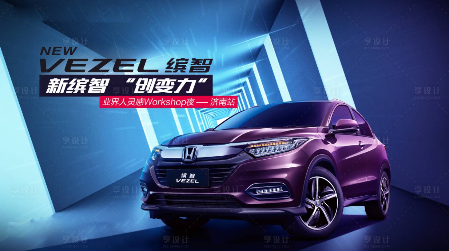 源文件下载【汽车会议科幻上市活动展板】编号：92970009313522946