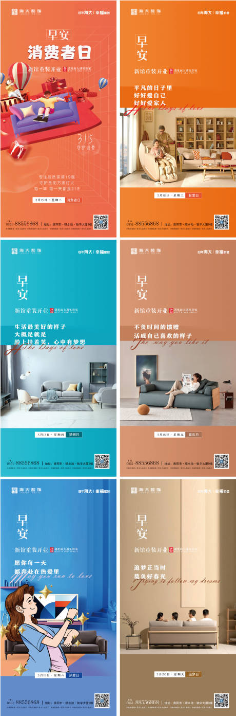 源文件下载【家装早安图】编号：31820009488952515