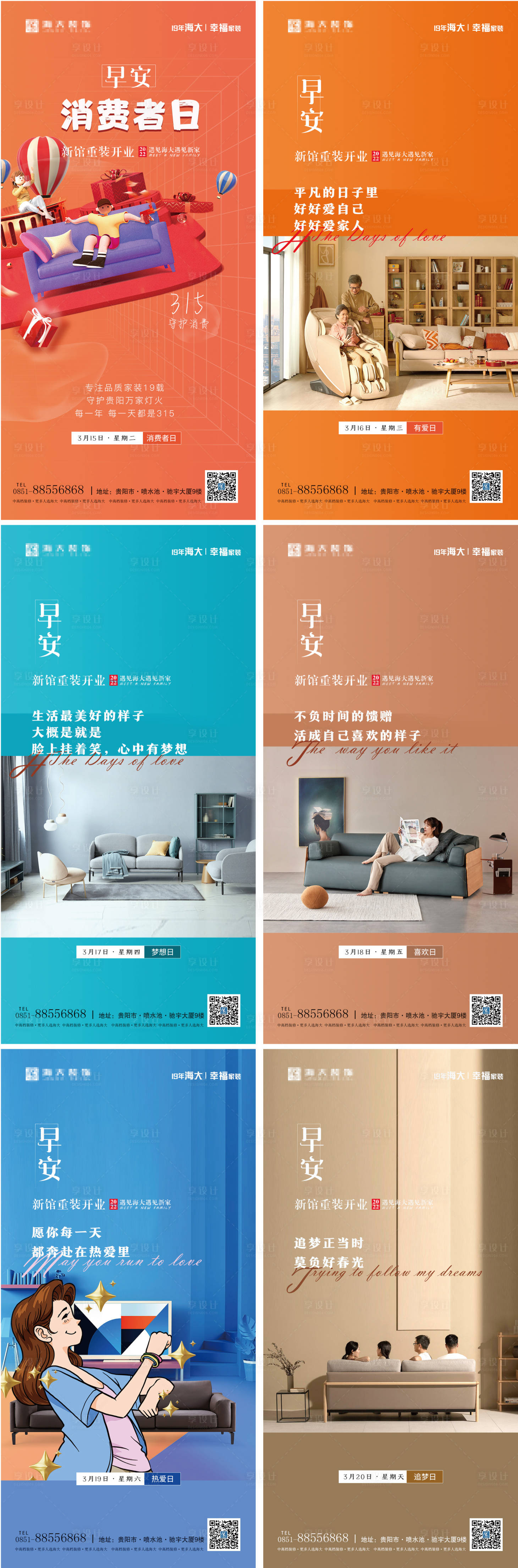 源文件下载【享设计】搜索编号：31820009488952515【家装早安图】