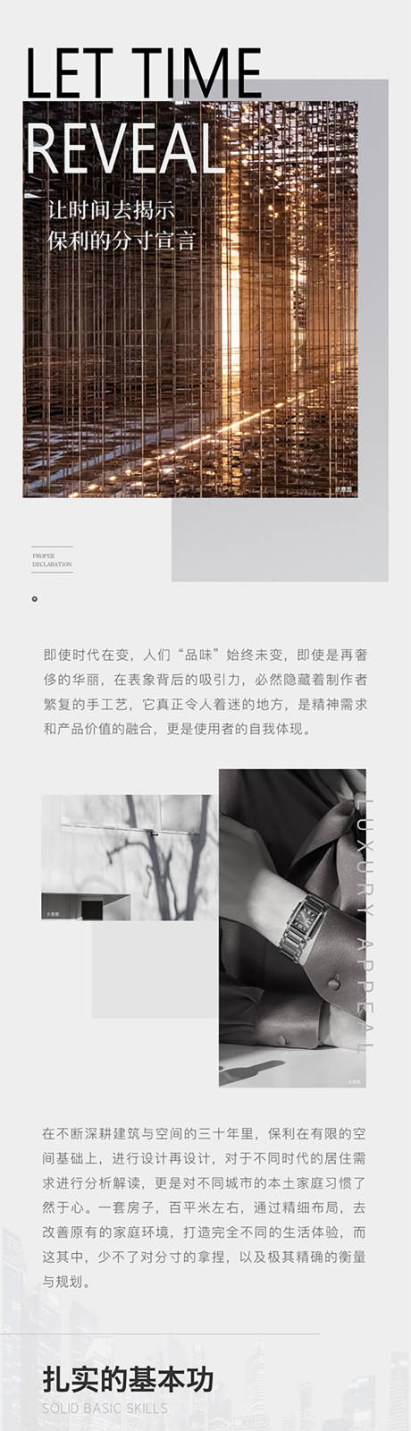 源文件下载【微信长图】编号：50100009351296260