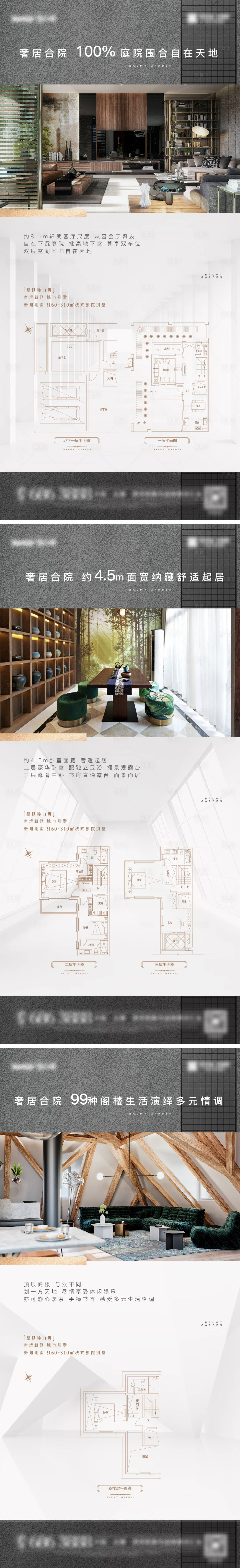 源文件下载【院子单图】编号：78600009405816365
