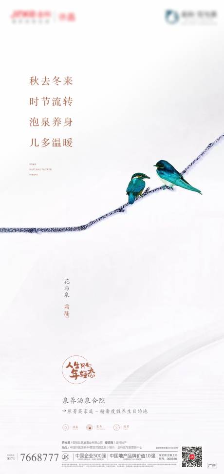 源文件下载【享设计】搜索编号：11980009291985252【霜降海报】
