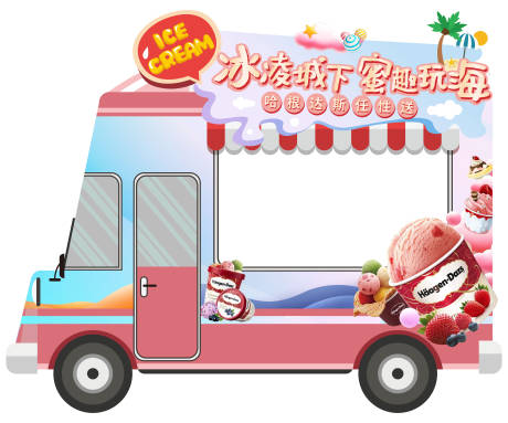 源文件下载【夏日雪糕车打卡点】编号：97100009647743899