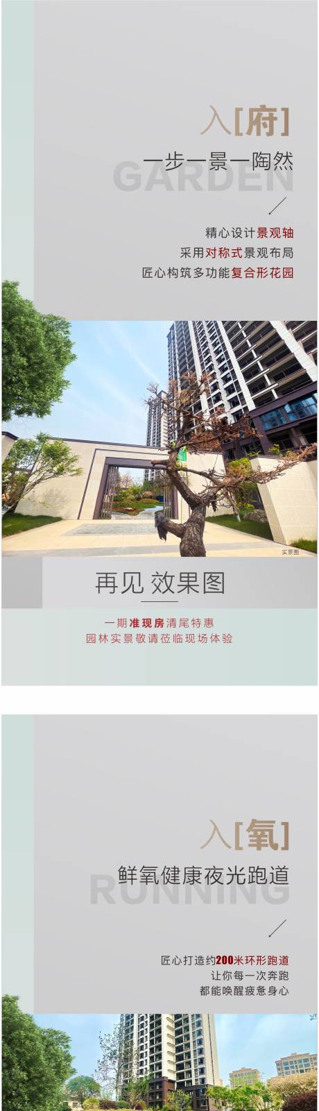 源文件下载【实景系列单图】编号：59820009727945427