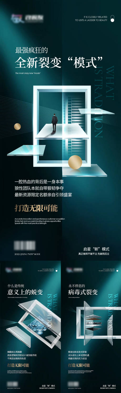 源文件下载【招商海报】编号：61610009354302665