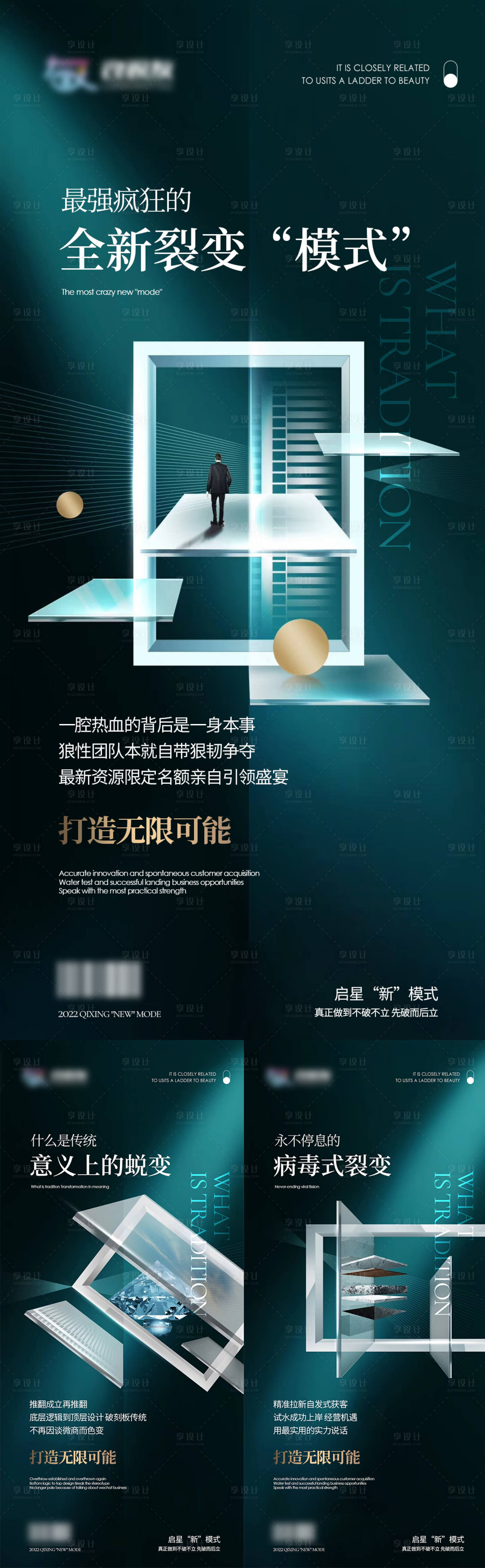 源文件下载【享设计】搜索编号：61610009354302665【招商海报】