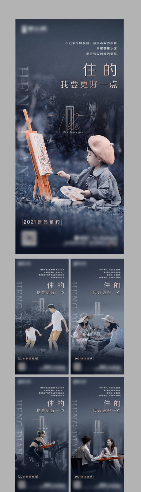 源文件下载【地产价值点黑金系列海报】编号：62480009440004973