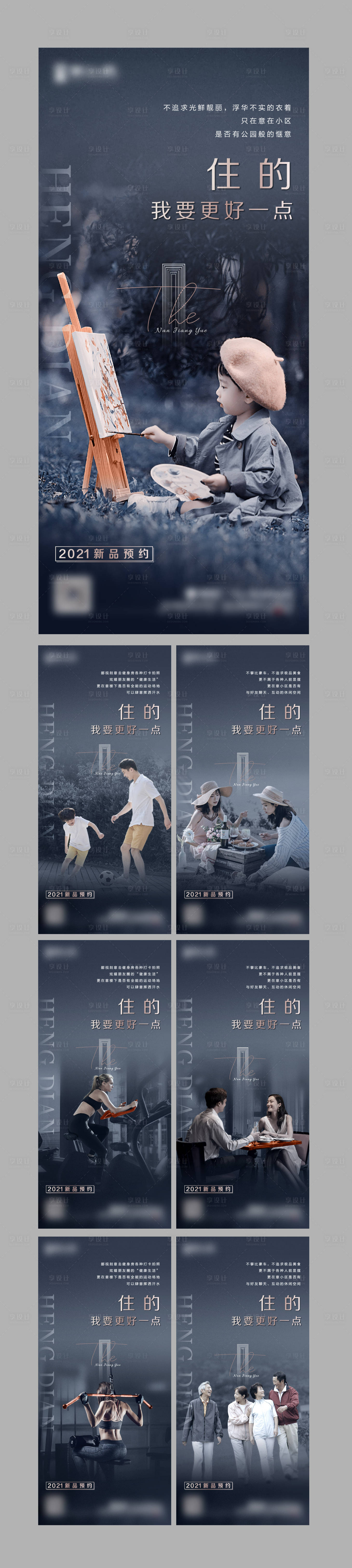 源文件下载【地产价值点黑金系列海报】编号：62480009440004973