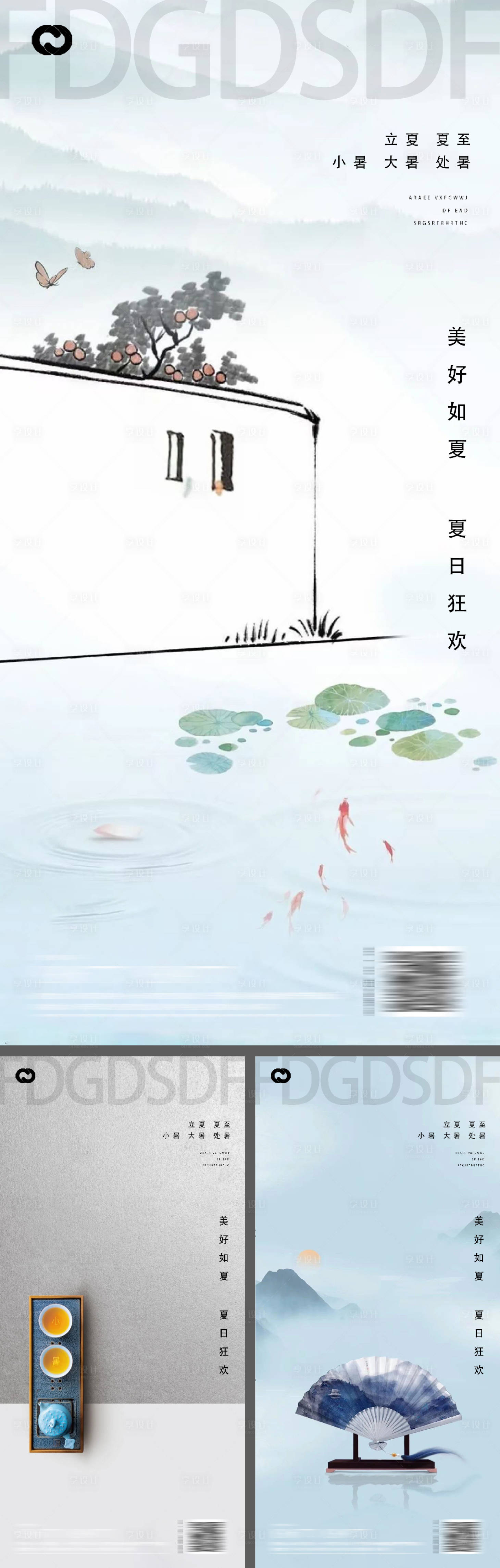 源文件下載【享設(shè)計(jì)】搜索編號(hào)：29120009577263752【立夏夏至小暑大暑處暑節(jié)日海報(bào)】