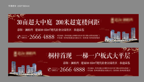源文件下载【享设计】搜索编号：55010009298779171【地产车内广告】